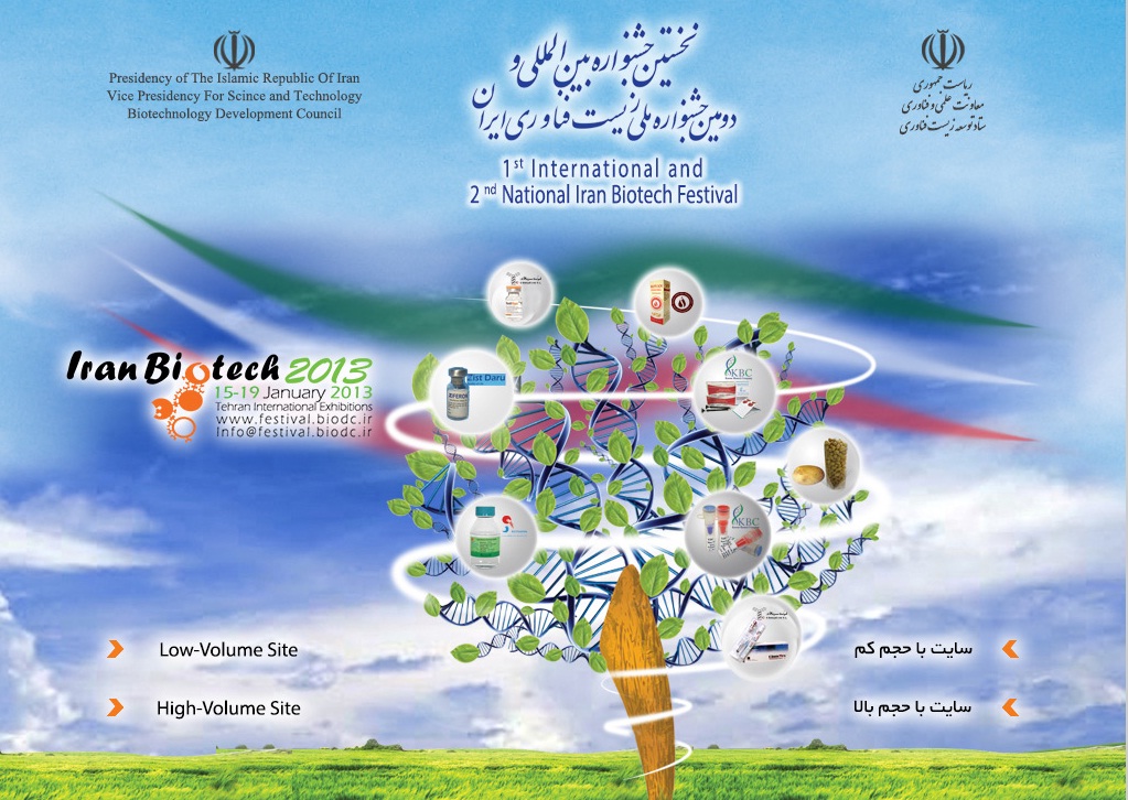 Exhibition IranBiotech 2013