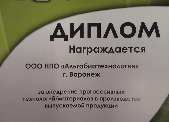 Diploma