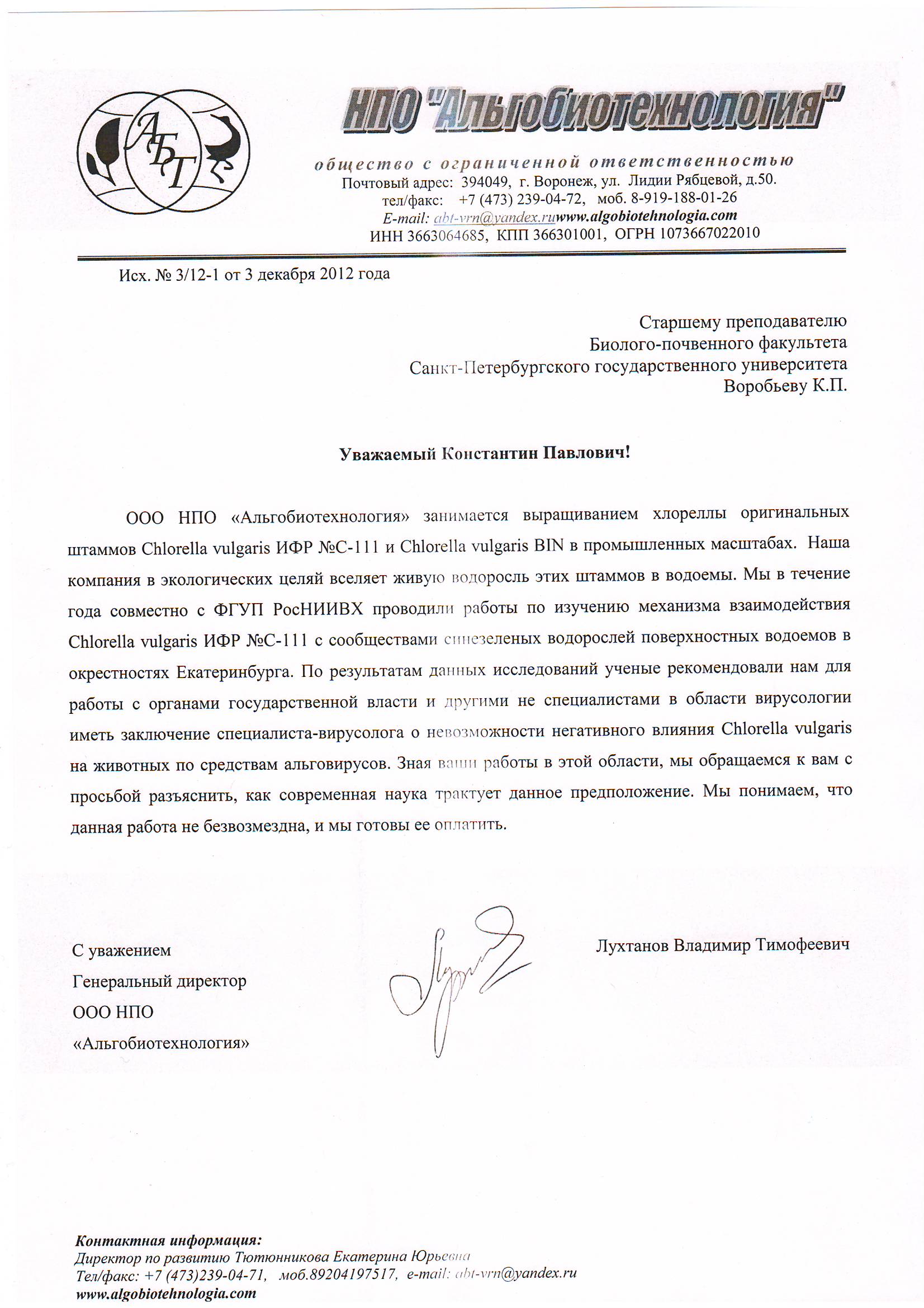 11 июня на берегу Большого васильевского озера состоится Фестиваль "Эко-пикник", на который приглашена наша компания.