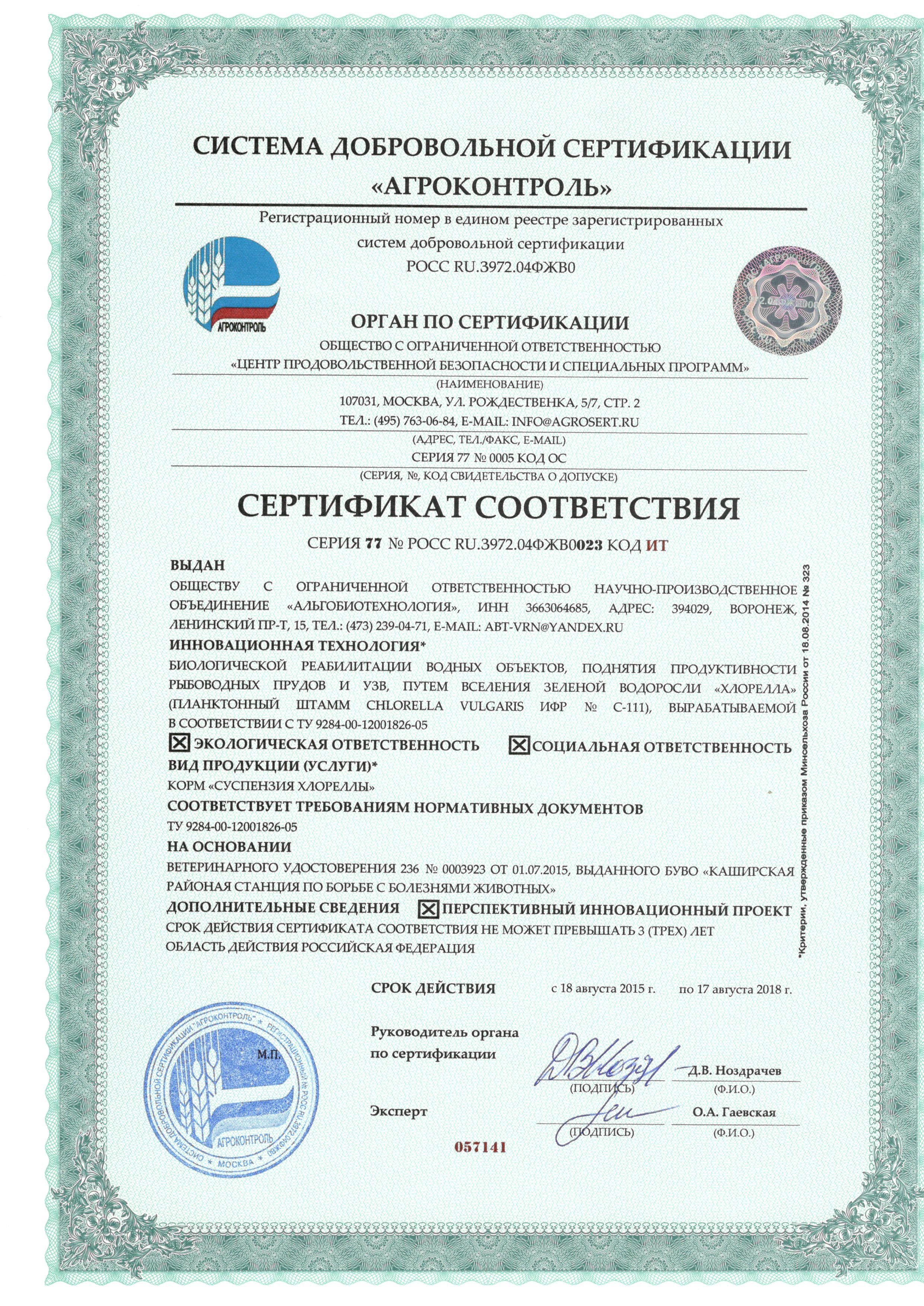 Проект партии "Гражданская платформа" - "Река для жизни"