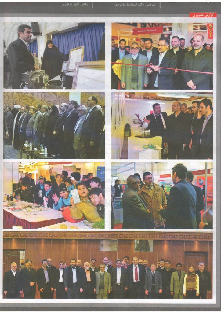 Выставка IranBiotech 2013