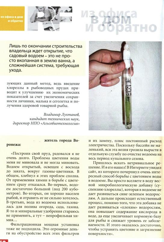Бизнес Гид RF, №3 (17) апрель 11.
