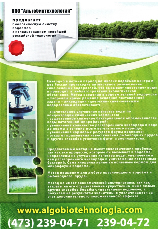 Бизнес Гид RF, №3 (17) апрель 11.