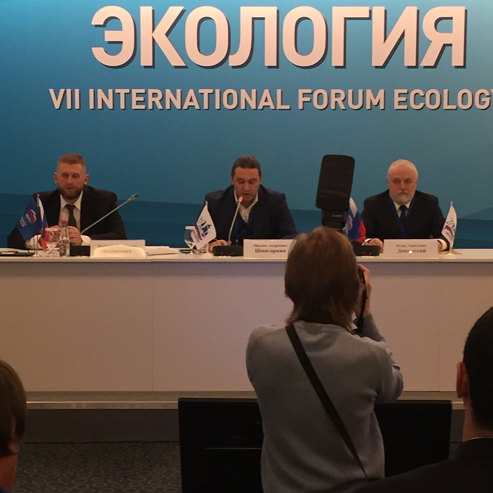 VII МЕЖДУНАРОДНЫЙ ФОРУМ «ЭКОЛОГИЯ»: НА ПУТИ К ЭКОЛОГИЧЕСКИМ РЕФОРМАМ