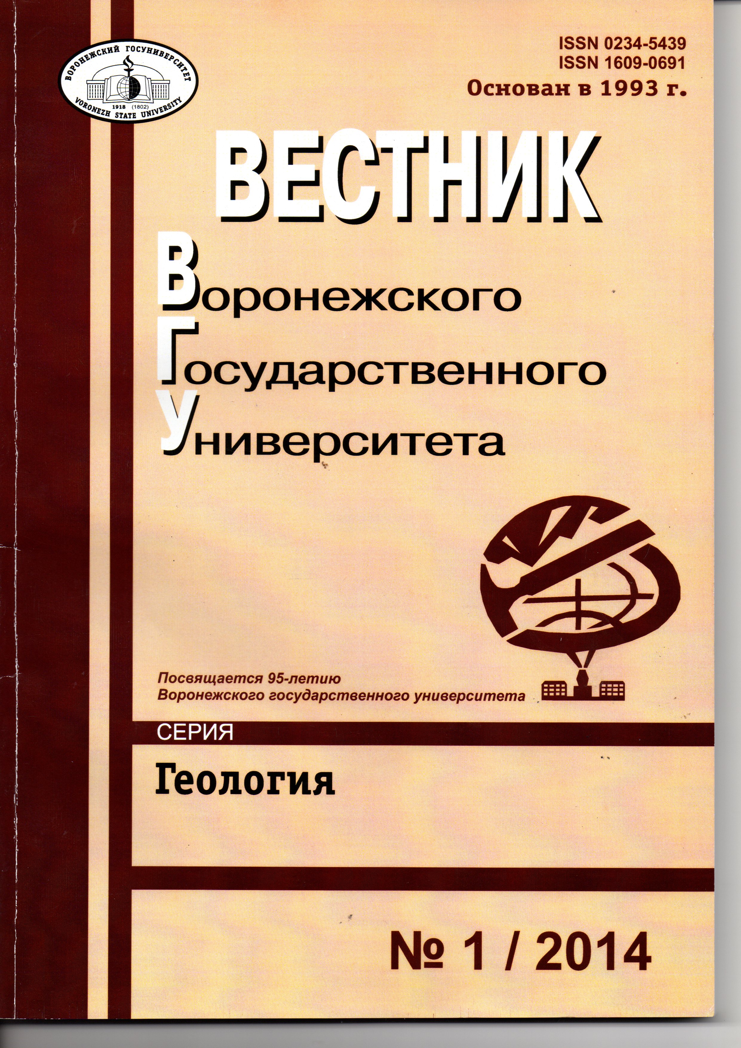 АНАЛИЗ ЭКОЛОГИЧЕСКОГО СОСТОЯНИЯ МАТЫРСКОГО ВОДОХРАНИЛИЩА ПО ДАННЫМ ЭКОЛОГО-ГИДРОХИМИЧЕСКОГО И СПУТНИКОВОГО МОНИТОРИНГА