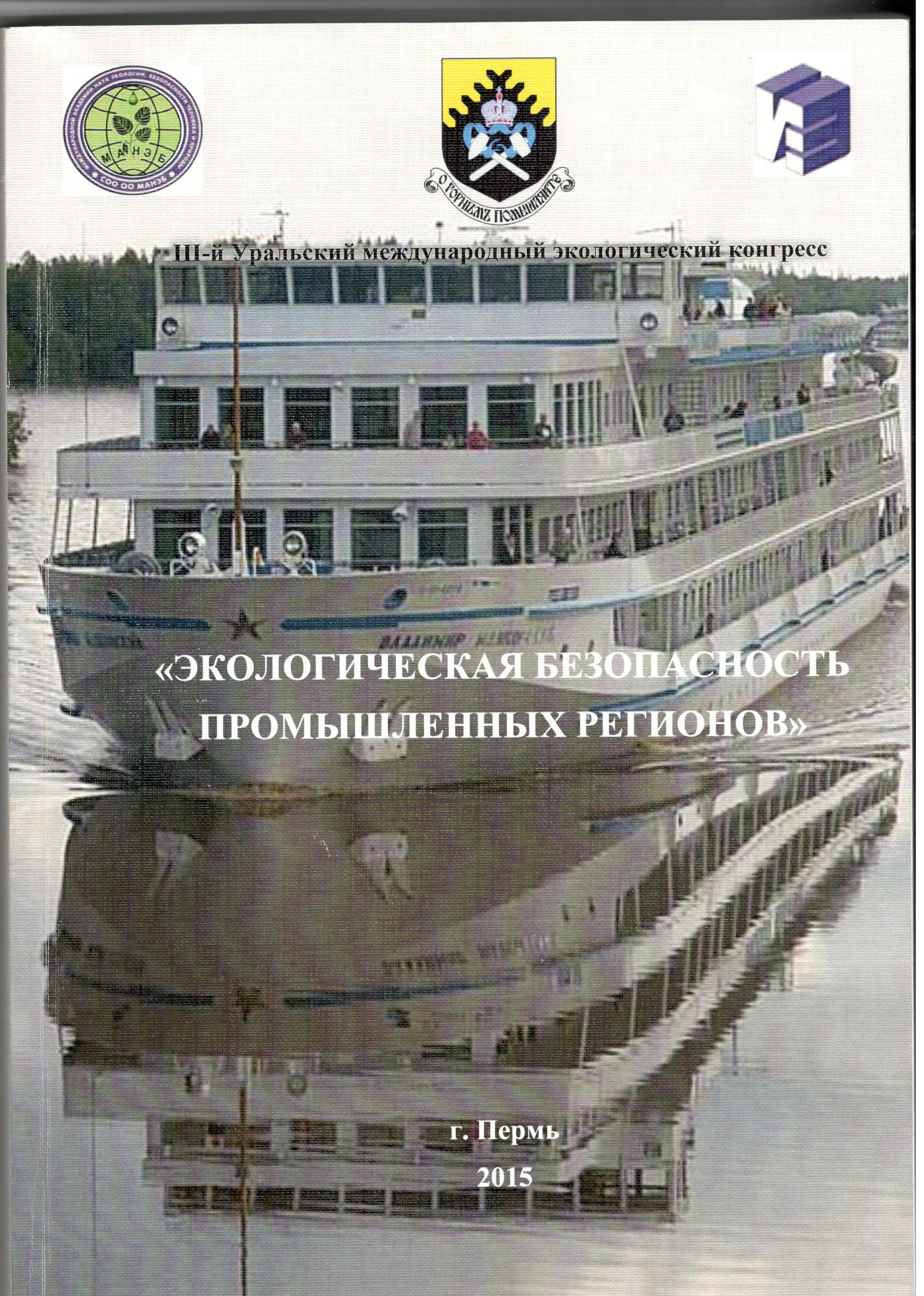 К ВОПРОСУ О ТАКСОНОМИЧЕСКОМ СОСТАВЕ ФИТОПЛАНКТОНА И КАЧЕСТВЕ ВОДЫ ЛЕНЕВСКОГО ВОДОХРАНИЛИЩА И НИЖНЕТАГИЛЬСКОГО ГОРОДСКОГО ПРУДА