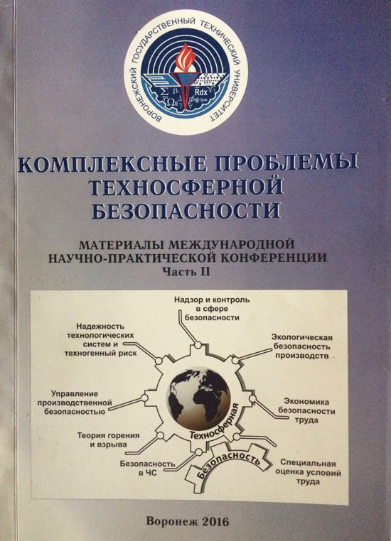 Об опыте проведения биологической реабилитации озера Копытко методом коррекции альгоценоза в 2016 году