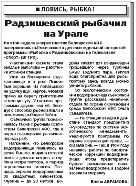 Областная газета от 16 октября 2010 год