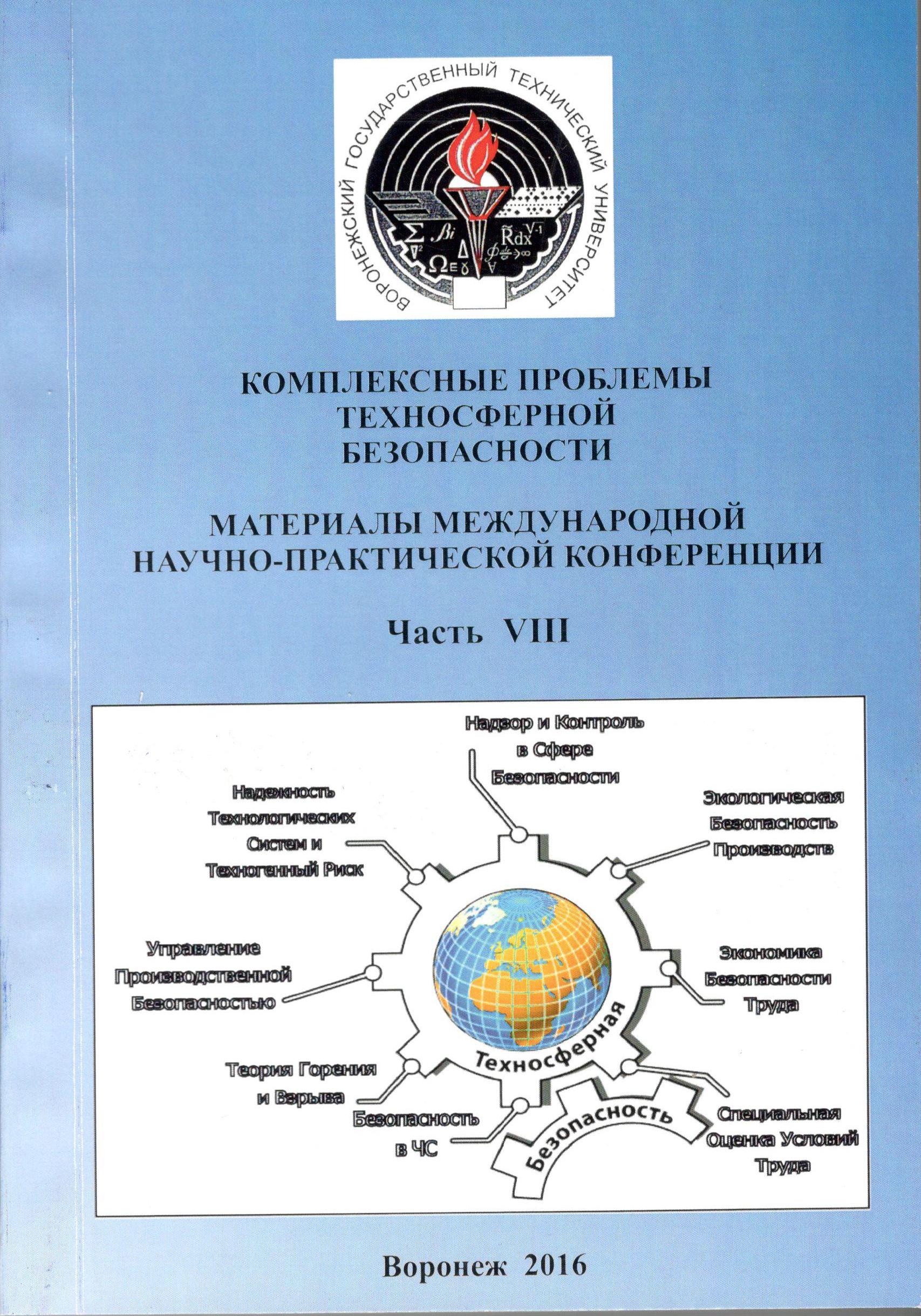 ЭКОЛОГО-ГИДРОБИОЛОГИЧЕСКИЙ МОНИТОРИНГ СОСТОЯНИЯ ВОДНОЙ СРЕДЫ ВОРОНЕЖСКОГО ВОДОХРАНИЛИЩА