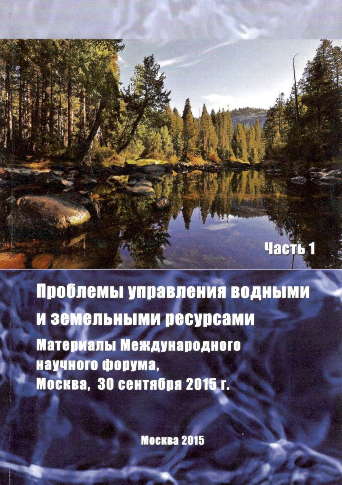 Фрактальный анализ биологической реабилитации водных объектов методом коррекции альгоценоза