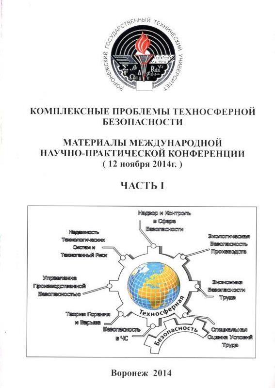 Опыт реабилитации внеплощадочного водоочистного сооружения ЕВРАЗ НТМК-прудка-осветителя методом альголизации культурой хлореллы штама Chlorella vulgaris ИФР № С-111