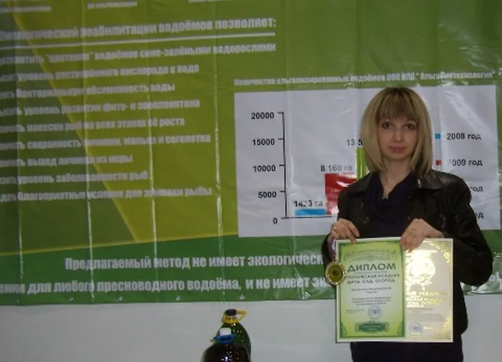 Диплом учасника и золотая медаль.