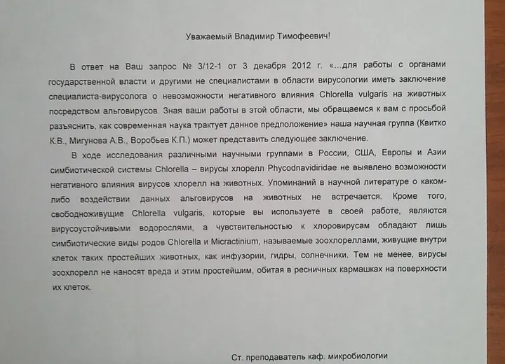 Ответ по вирусологии