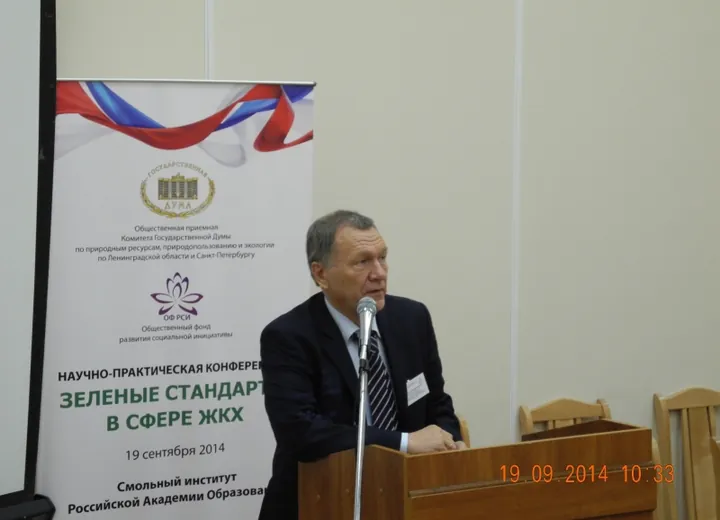 ООО НПО "АБТ" выступило на научно-практической конференции "Зеленые стандарты в ЖКХ" с докладом : "Биологическая реабилитация водных экосистем в городской среде"