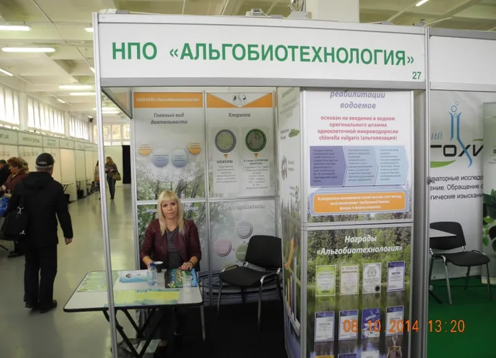 ООО НПО "АБТ" выступило на Всероссийском форуме:"Экологическая безопасность" г. Санкт-Петербург